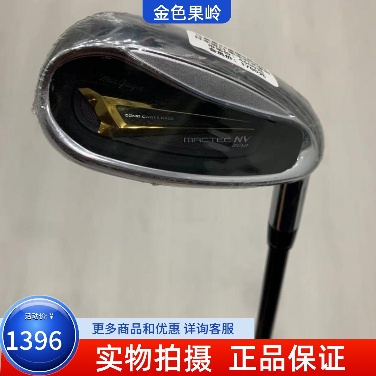 铁杆高尔夫球杆马基高