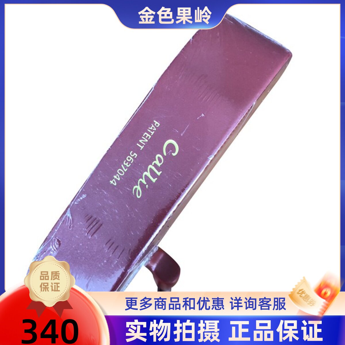 高尔夫球杆 正品全新cauie推杆 男士一字推杆钢杆身加粗握把34寸