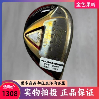 高尔夫球杆 二手85成新PRGR iD高尔夫男士4号铁木杆22度小鸡腿碳R
