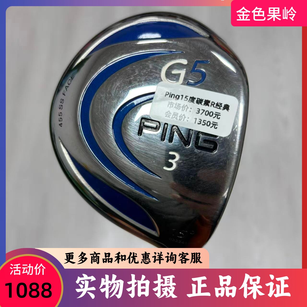 高尔夫球杆 二手85新PING G5球道木高尔夫男士3号木杆15度R经典款