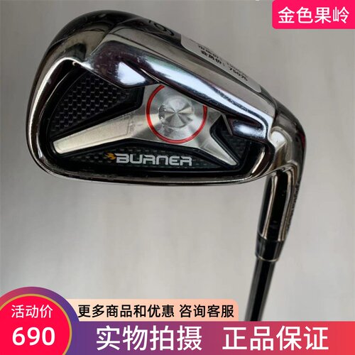 单支铁杆高尔夫球杆泰勒梅