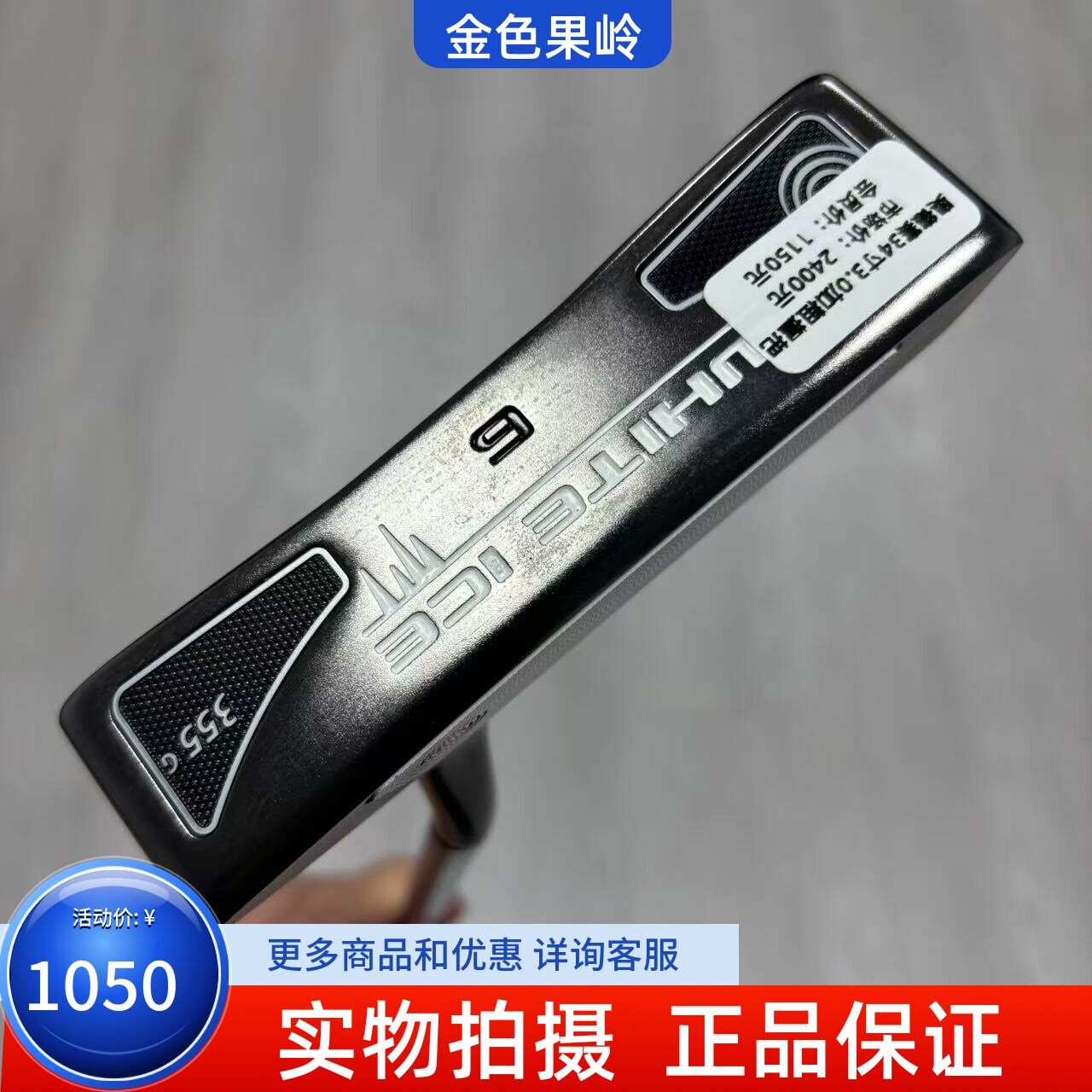 高尔夫球杆正品ODYSSEY推杆奥德赛WHITE ICE6条形推杆34寸 95成新