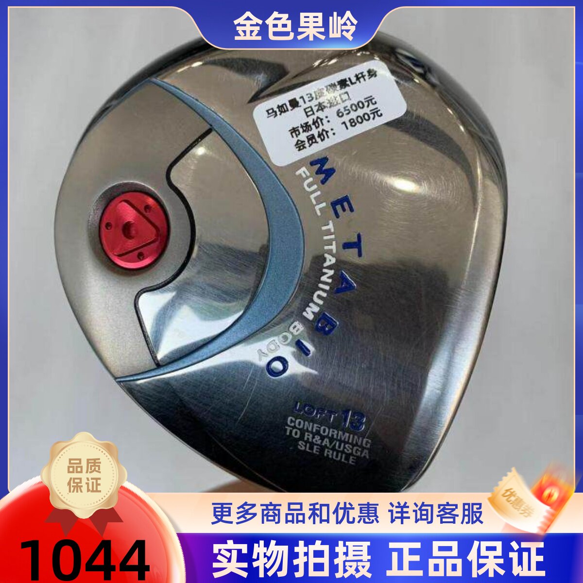 高尔夫球杆 正品马如曼女士1号木杆 3/5号木杆球道木 碳素L