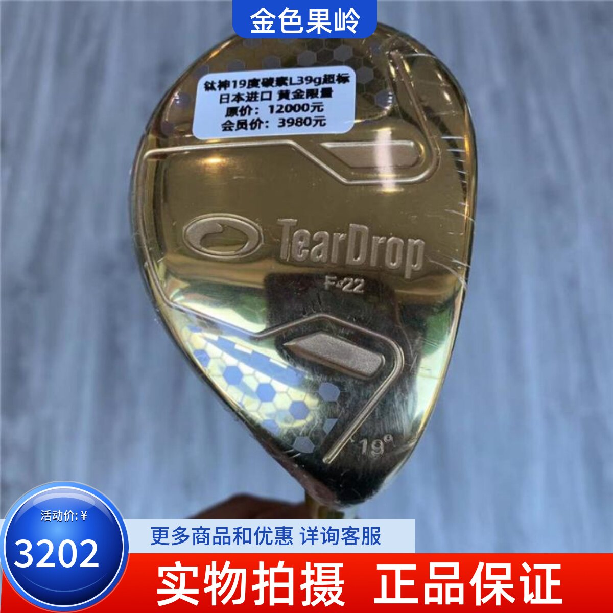 高尔夫球杆正品全新f22黄金