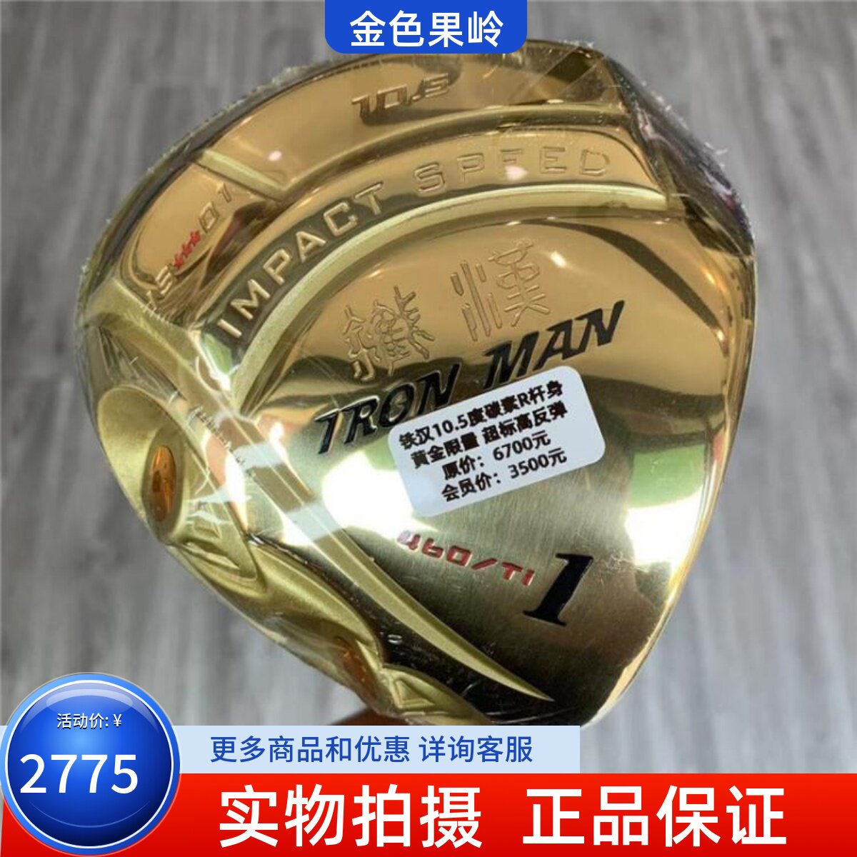 全新高尔夫球杆正品1号木杆