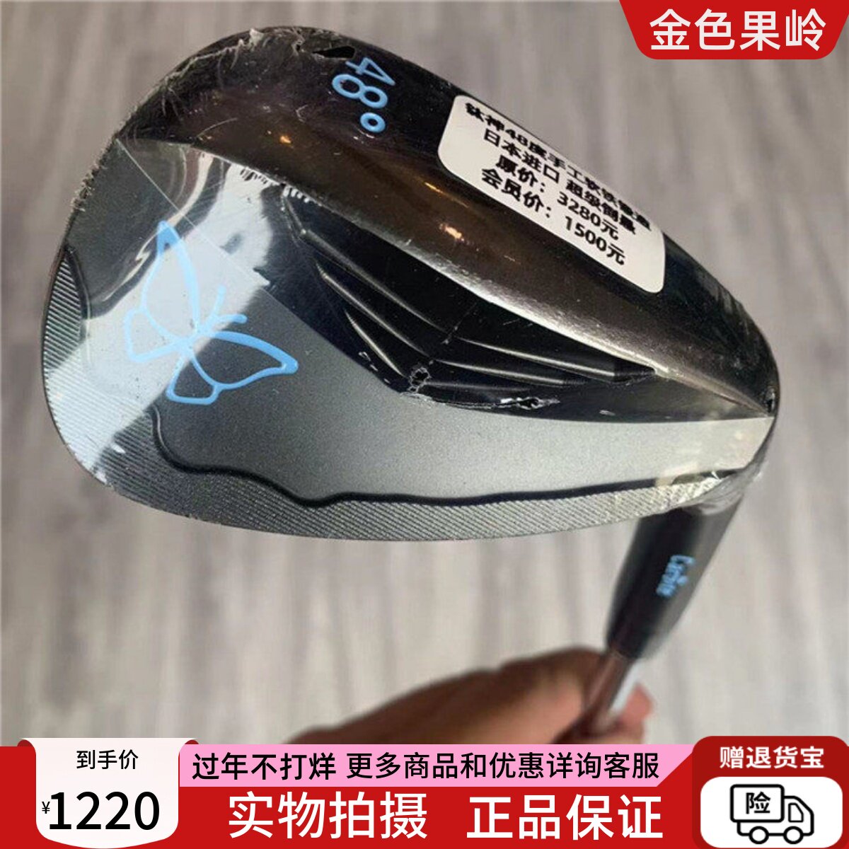 高尔夫球杆 全新钛神Teardrop蝴蝶款软铁锻造男士挖起杆 超级倒悬