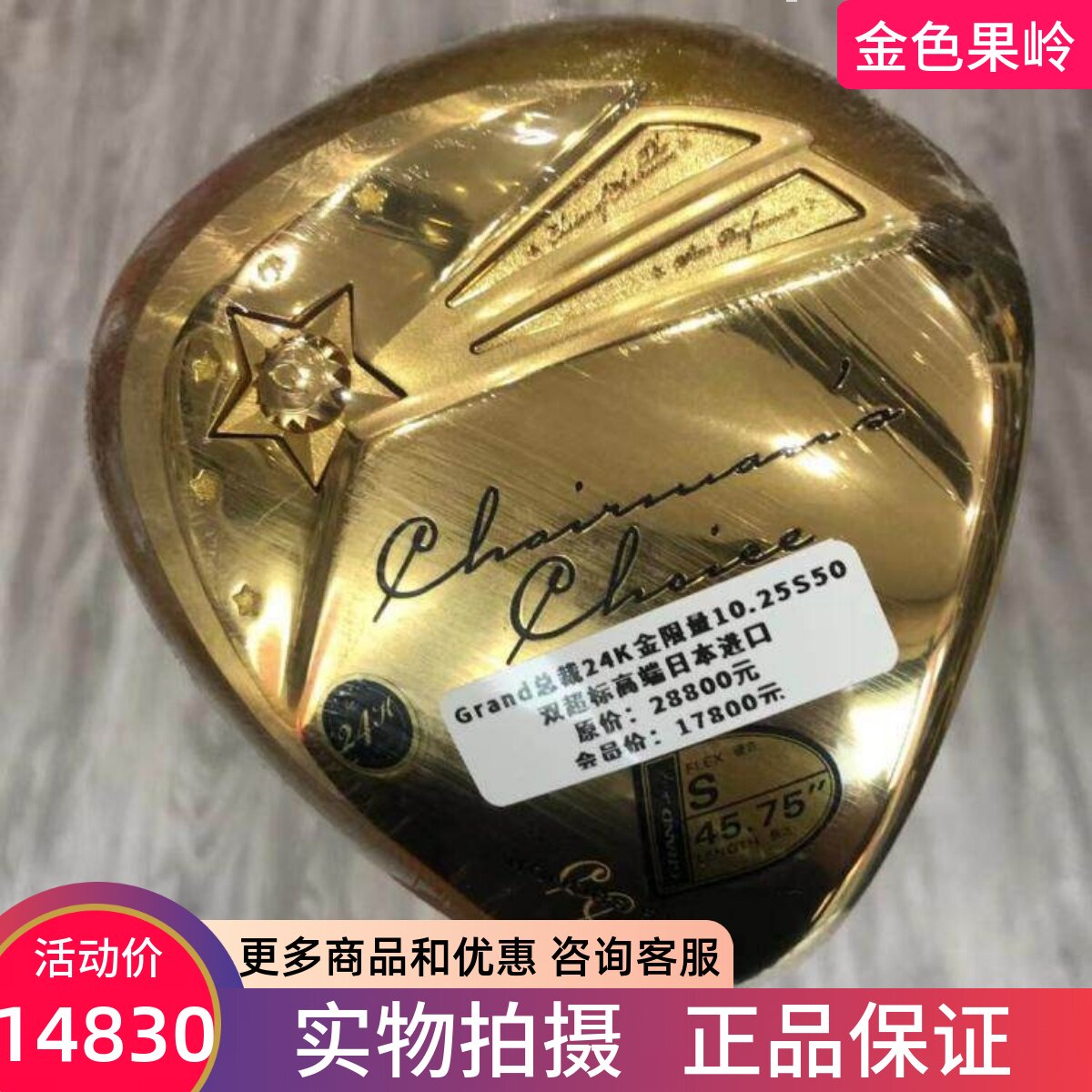 高尔夫球杆 正品Grand男士超标一号木杆10.25度S50 远距离发球木