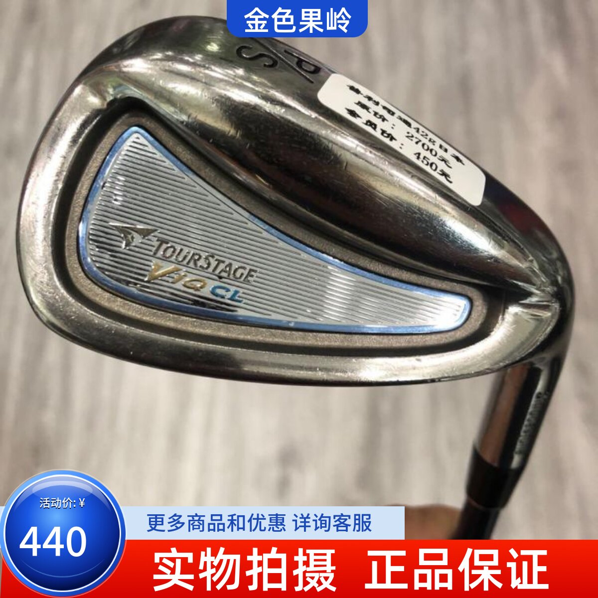 高尔夫球杆 正品85成新TOURSTAGE女款单支A杆 日本进口女士P/S杆