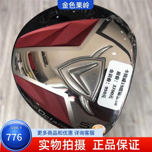 高尔夫球杆 正品9成新Octane男士3号木杆15度 5号球道木19度碳R