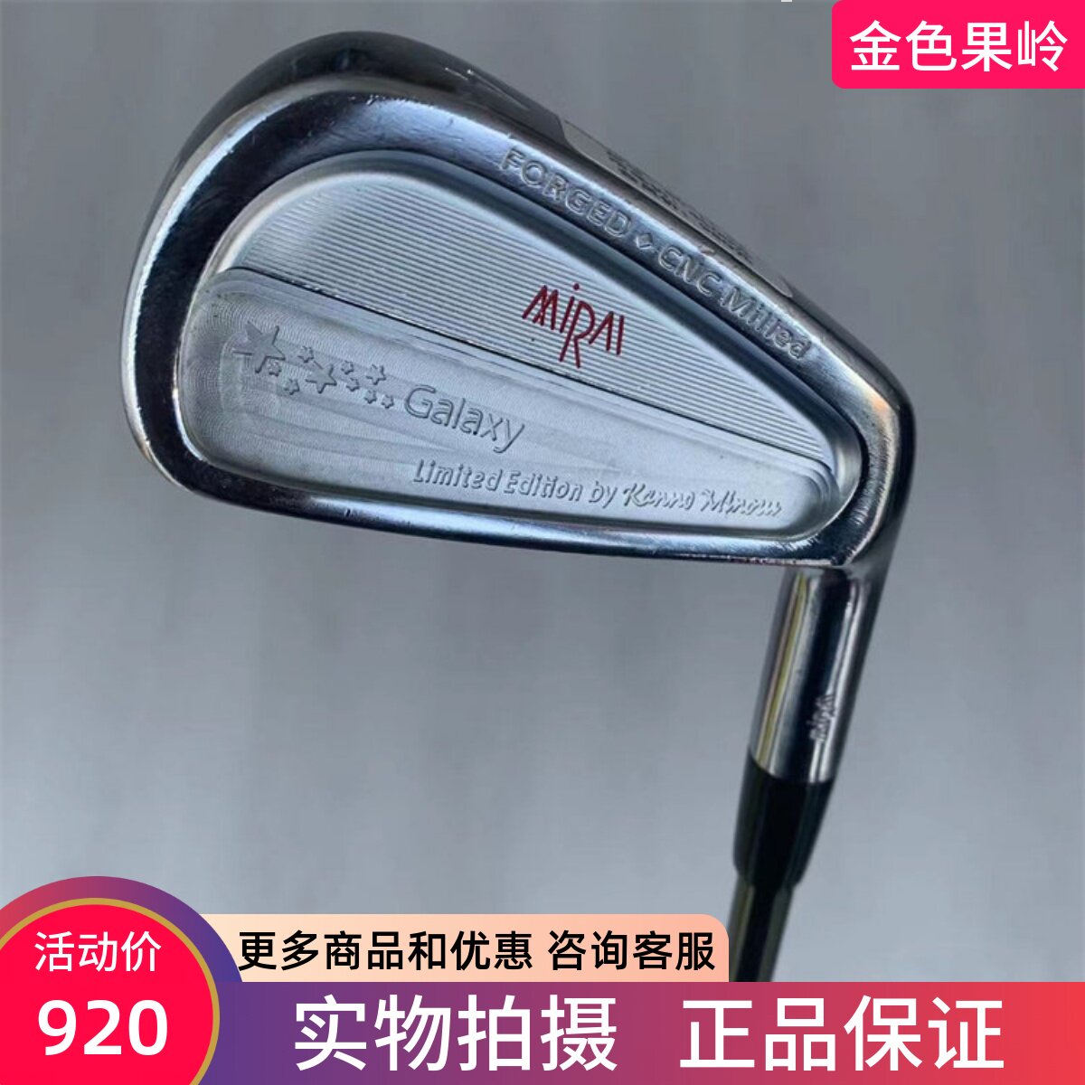 单支铁杆高尔夫球杆金之铸