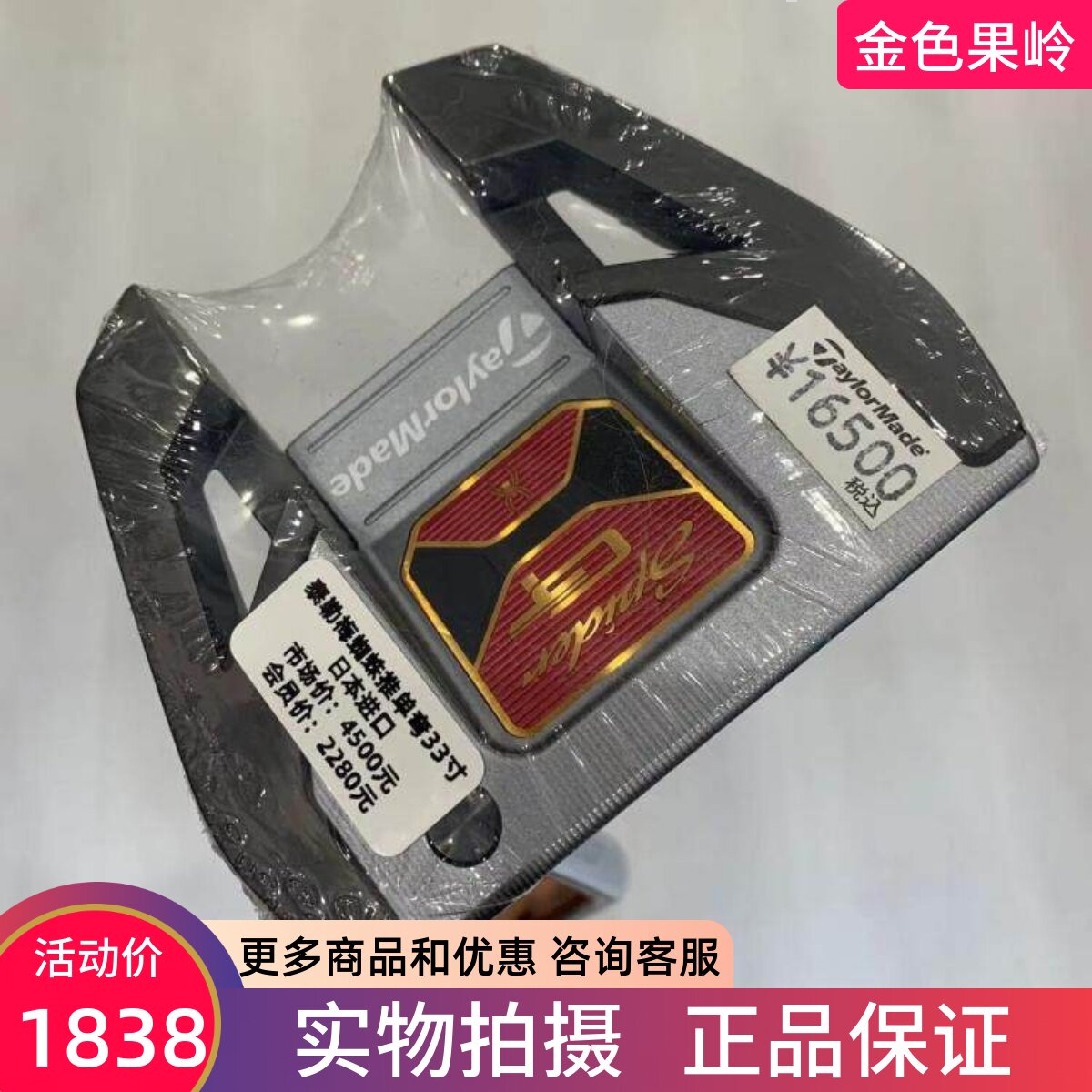 泰勒梅高尔夫球杆正品33寸