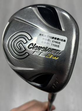 高尔夫球杆 二手Cleveland克利夫兰FLSw男士球道木3号木5号木碳R