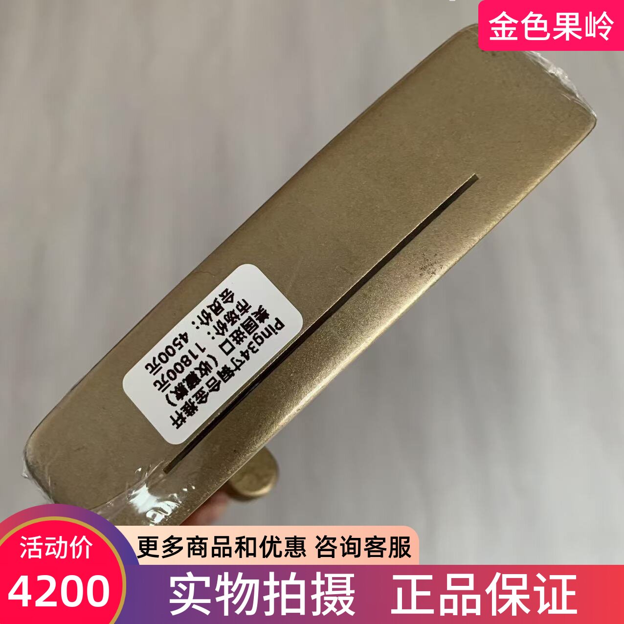 PING高尔夫球杆正品99成新铜头铜合金收藏款推杆34寸男士条形推杆