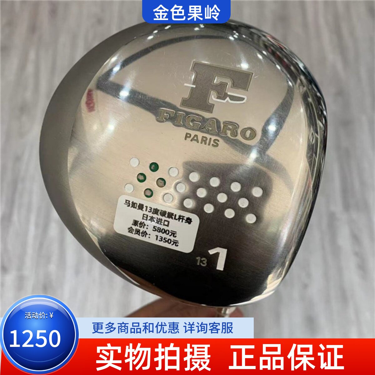 发球木高尔夫球杆Maruman正品