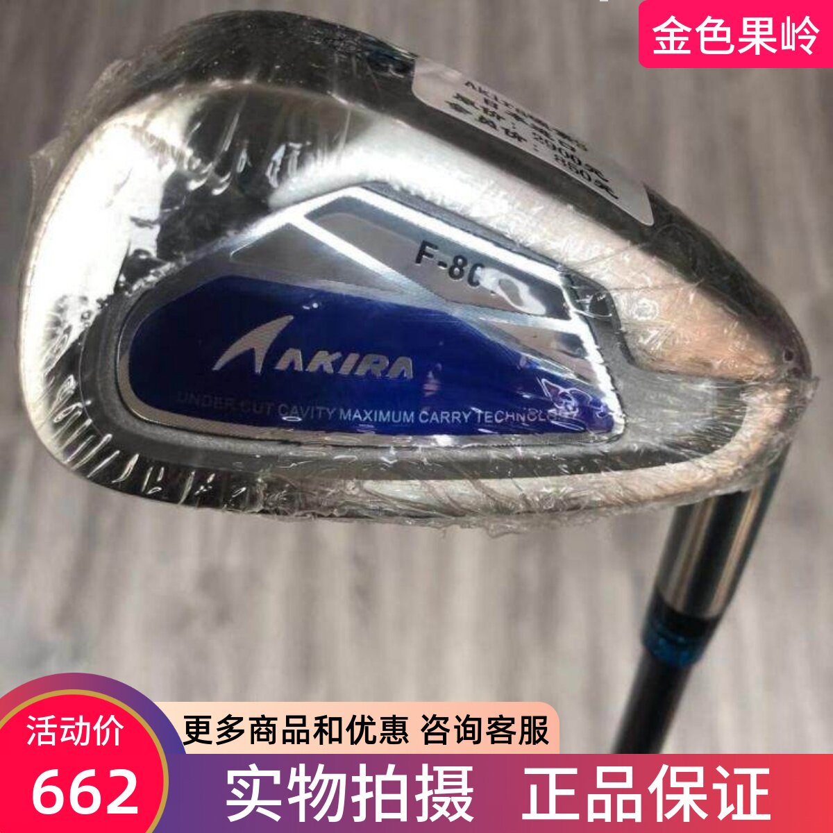 高尔夫球杆 正品全新Akira F-801男士9号短铁杆碳S golf九号铁
