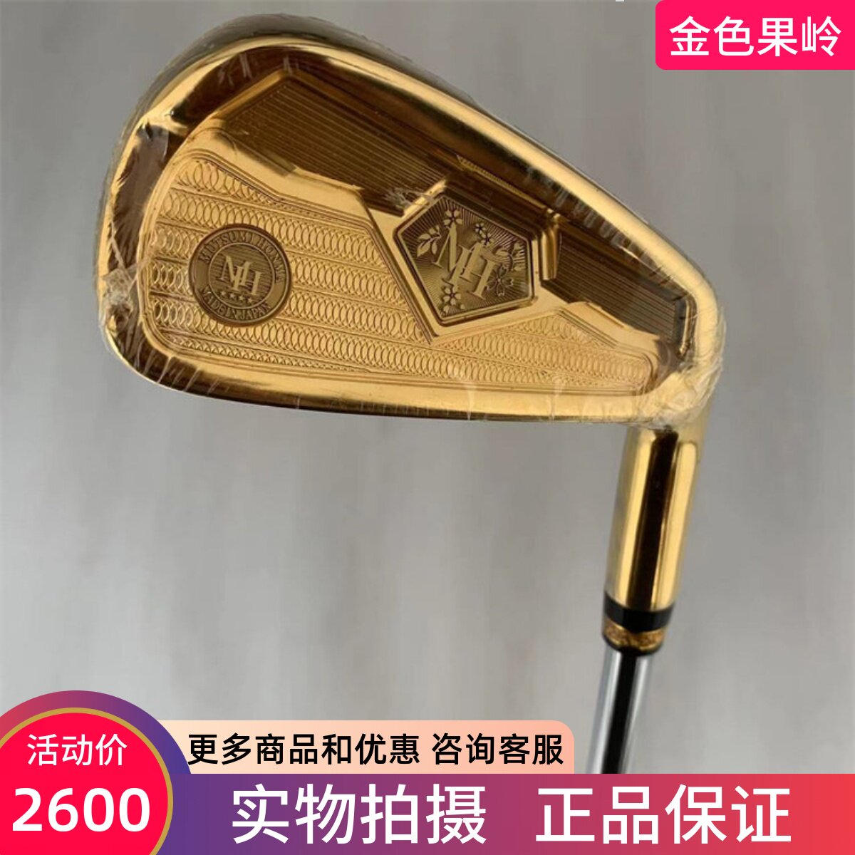 4号铁杆高尔夫球杆Mhonma
