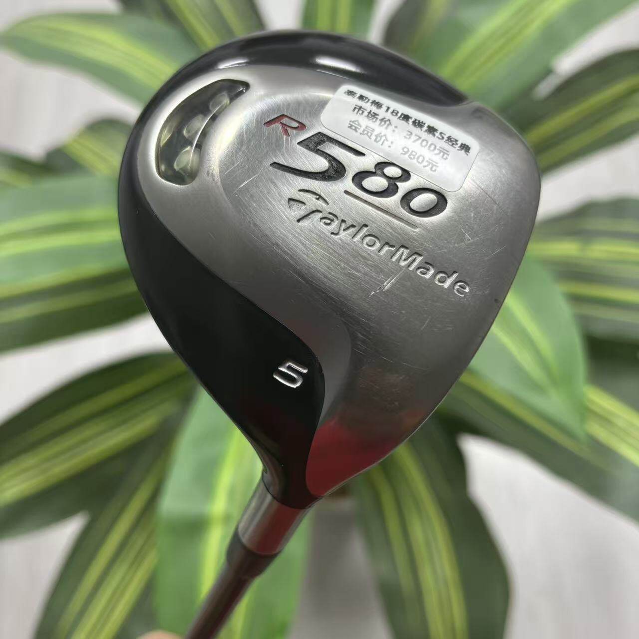 Taylormade泰勒梅R580球道木