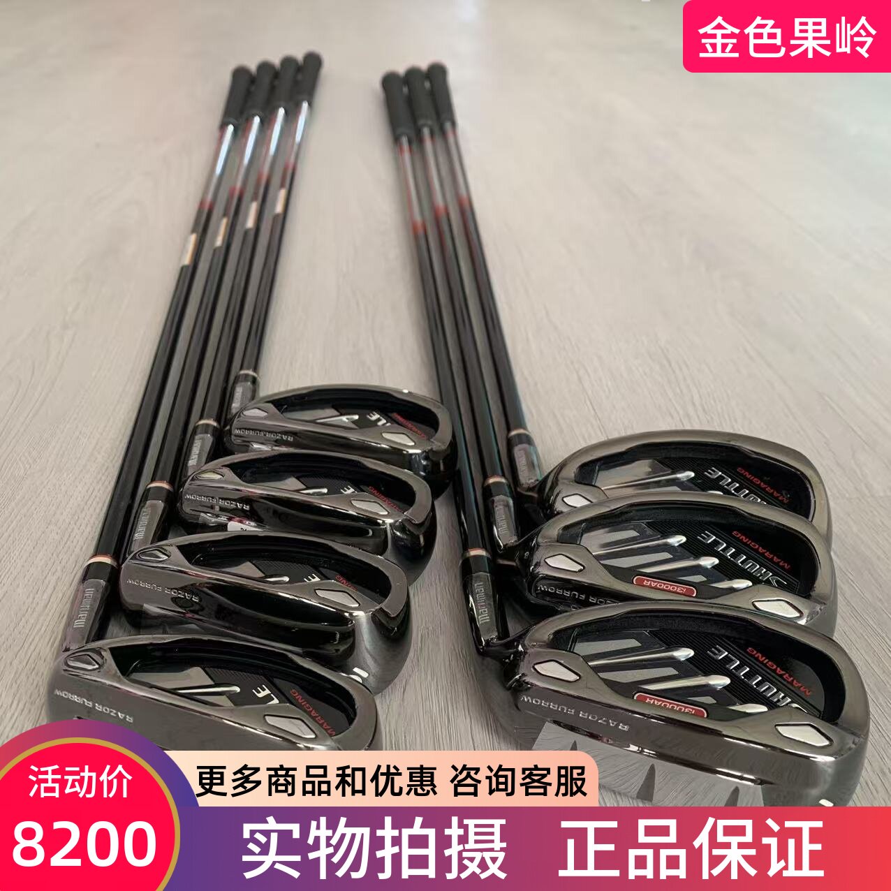 高尔夫球杆正品Maruman铁杆组shuttle高尔夫铁杆组5-10铁R 9成新