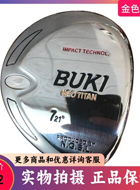 高尔夫球杆日本进口正品BUKI球道木杆男士7号木杆21度碳素R 包邮