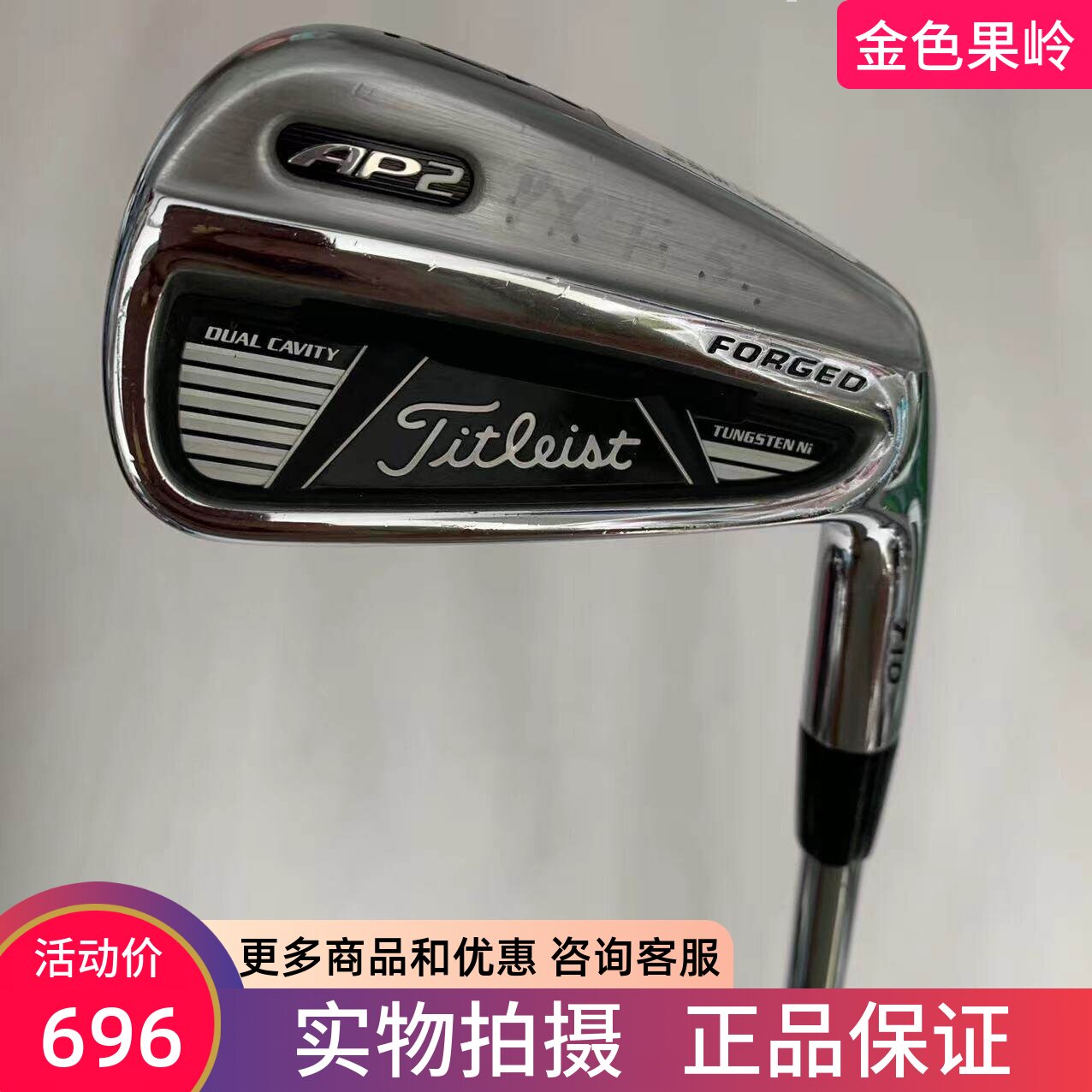 高尔夫球杆 85新Titleist铁杆AP1/AP2/CB 710系列男士单支6号铁杆
