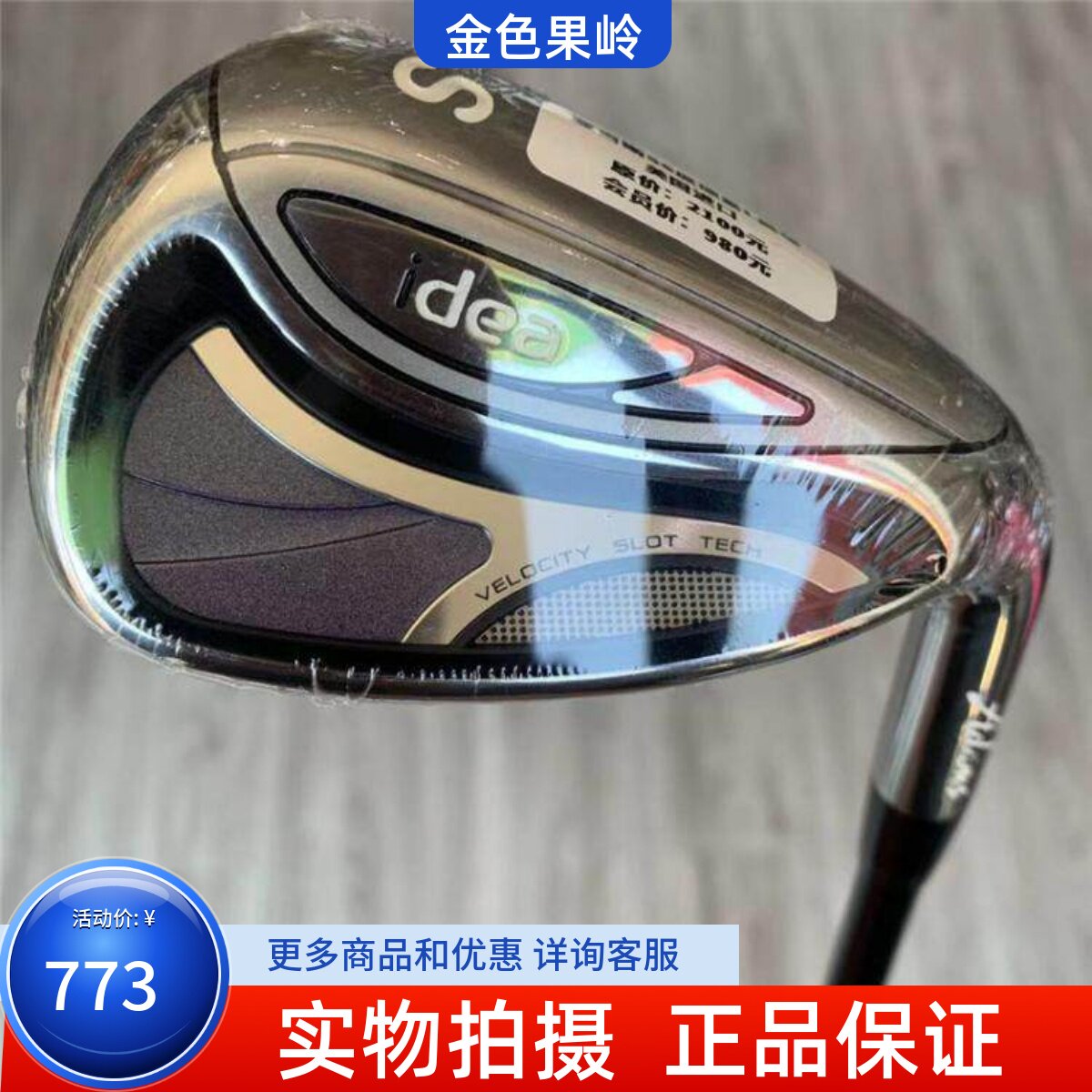 高尔夫球杆 正品ADAMS idea女士单支S杆 56度挖起杆 沙坑杆碳素L