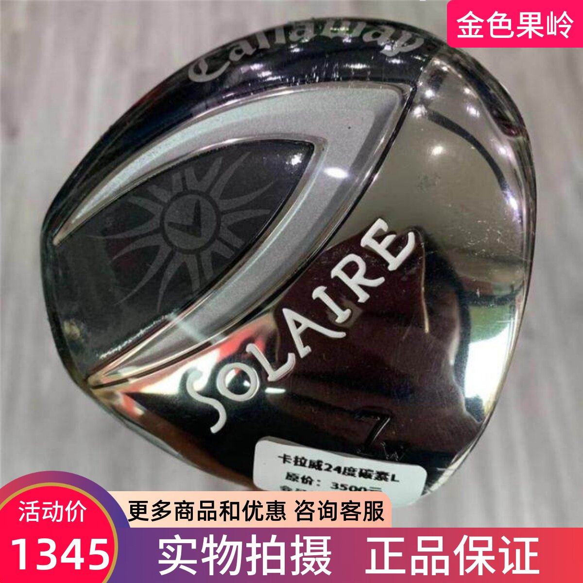 高尔夫球杆 正品全新索拉高尔夫女士7号木杆24度球道木 golf