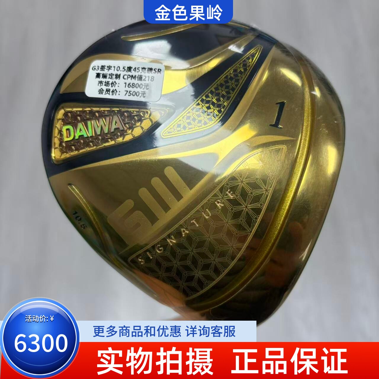 高尔夫球杆 二手99成新GIII神之鞭签字版超标一号木杆10.5度SR/S