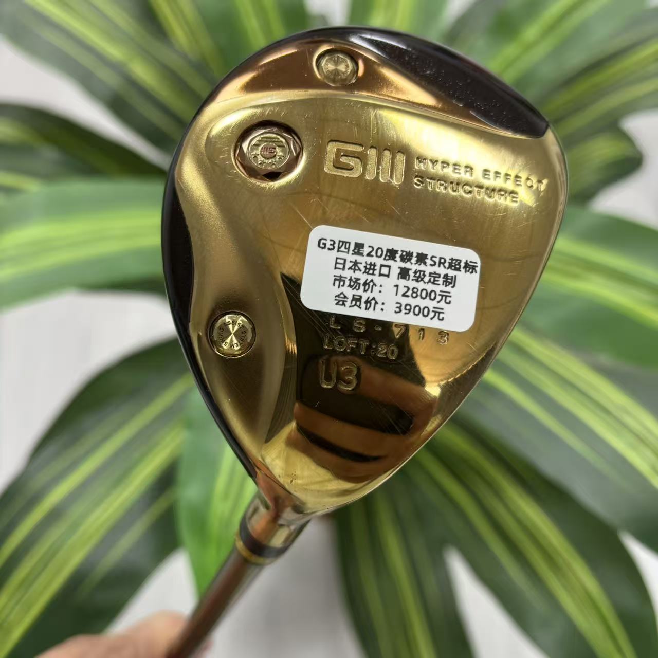 高尔夫球杆 二手85成新Giii神之鞭LS-713铁木杆20度23度小鸡腿SR