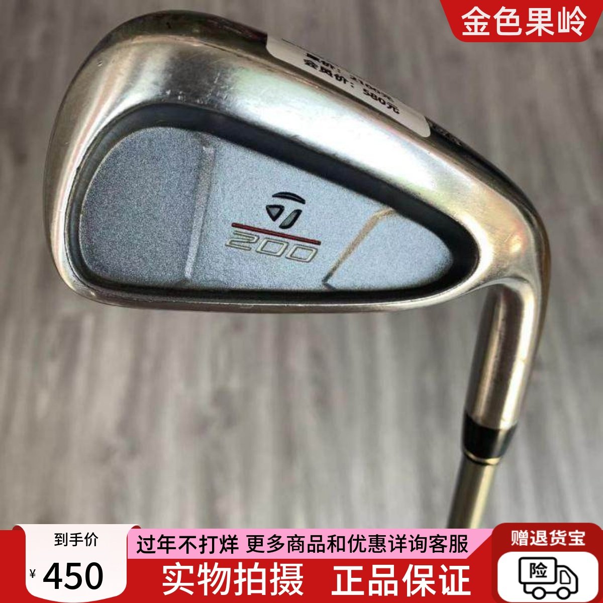 高尔夫球杆 正品85成新泰勒梅高尔夫女士单支4/5/6/7/8/9/P杆 碳L