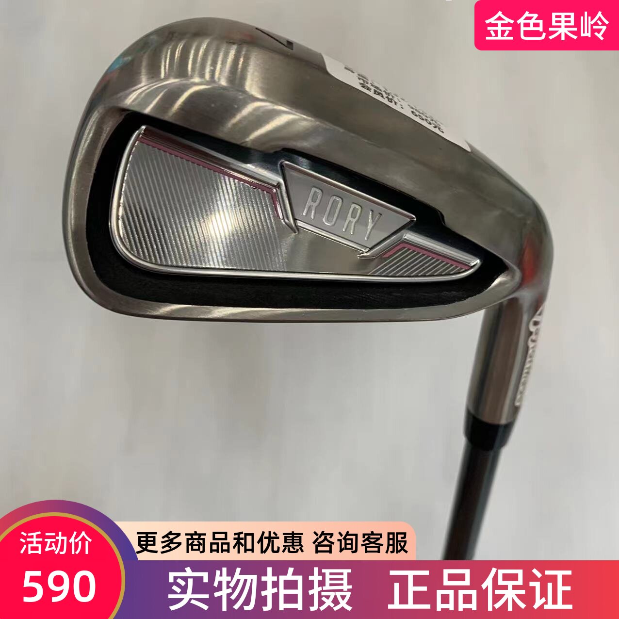 泰勒梅儿童高尔夫铁杆正品