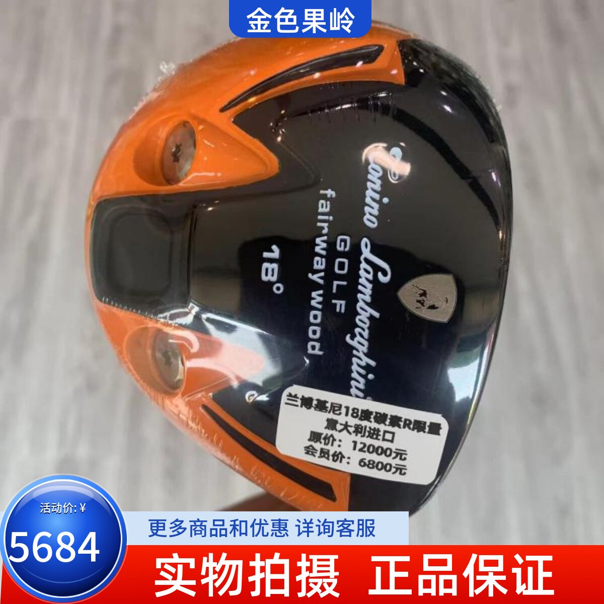 高尔夫球杆意大利进口限量版