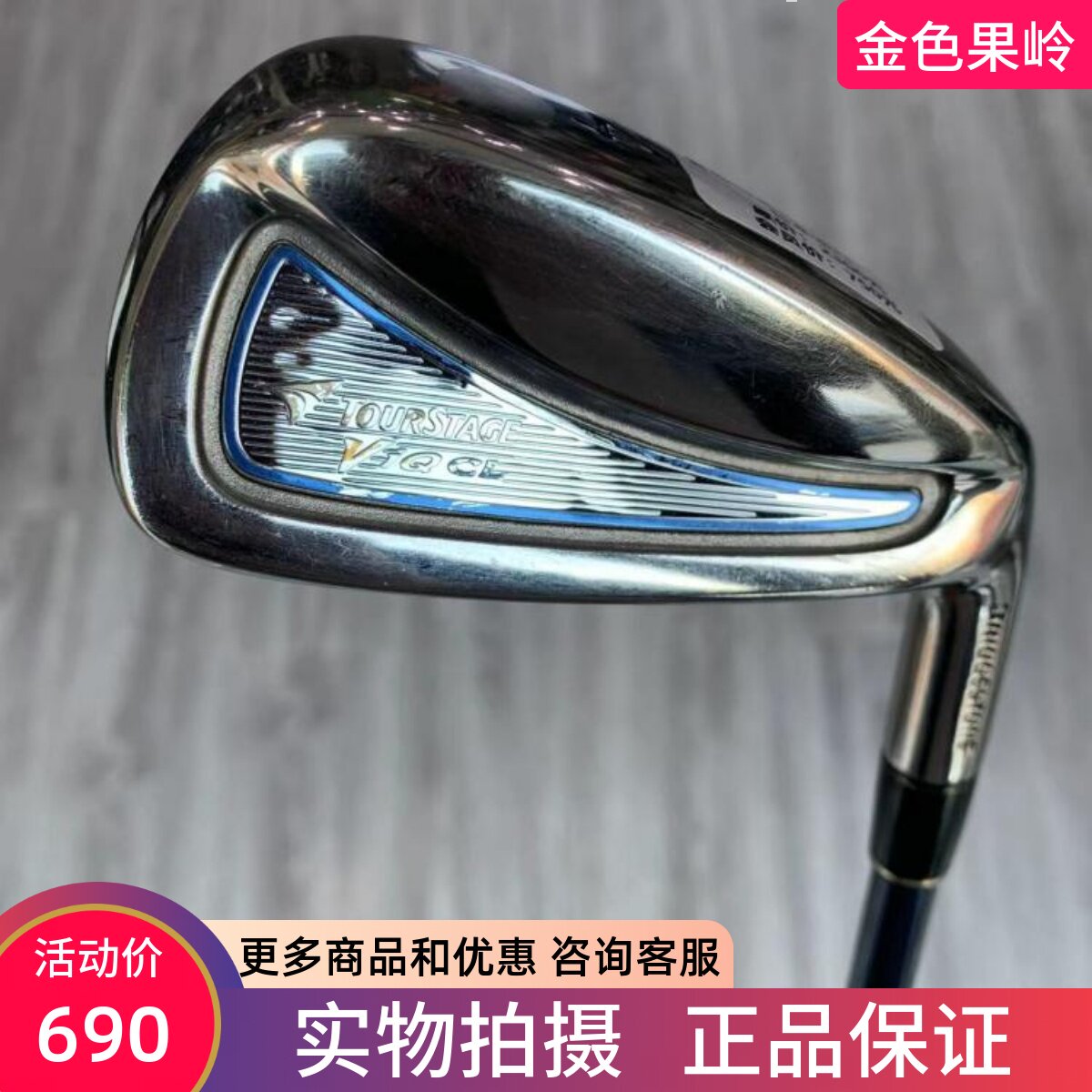 高尔夫球杆 正品85成新普利司通TOURSTAGE高尔夫女士4号铁 5号铁