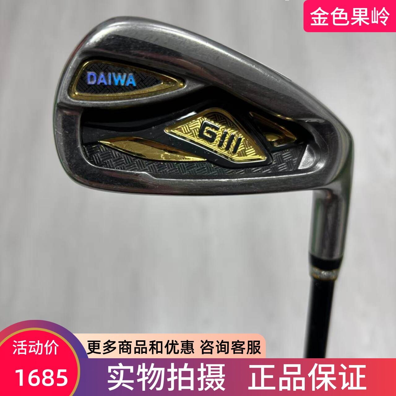 高尔夫球杆 二手85成新GIII神之鞭三星高尔夫男士超标7号铁杆碳R