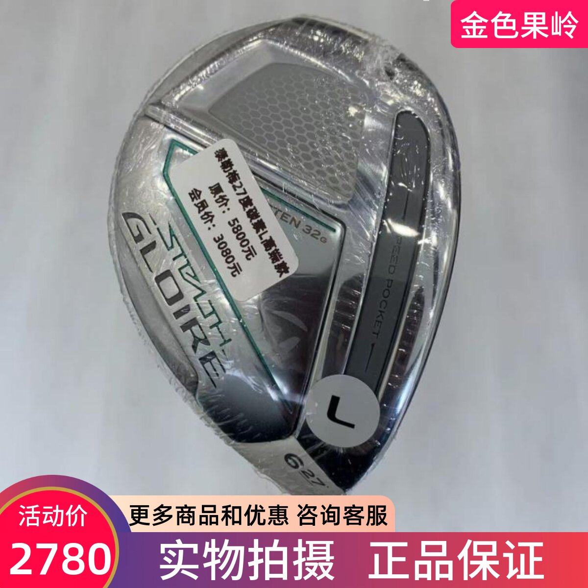泰勒梅高尔夫球杆正品铁木杆