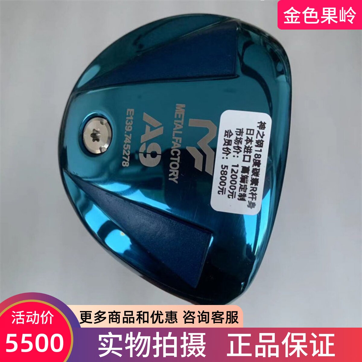 球道木高尔夫球杆KINGZU