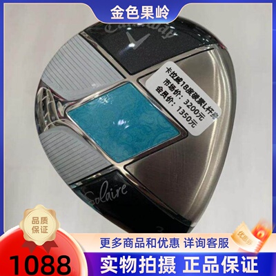 卡拉威高尔夫球杆正品女士