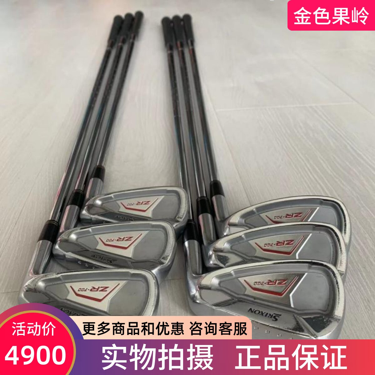铁杆组高尔夫球杆史力胜正品