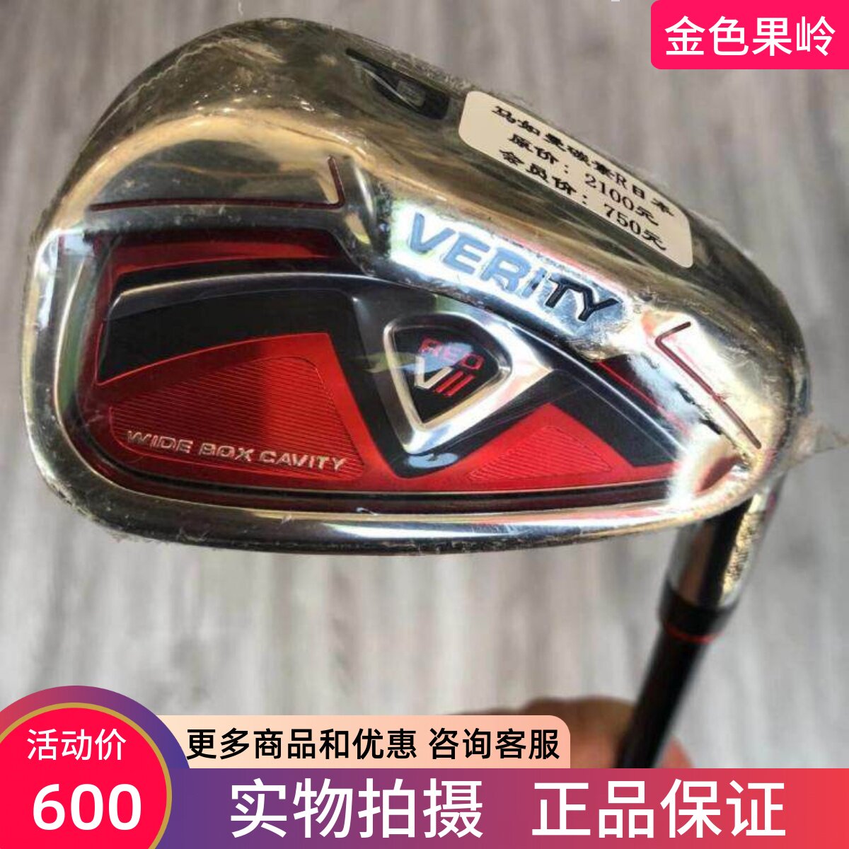 高尔夫球杆 正品全新马如曼VERITY男士单支P杆碳R golf劈起杆