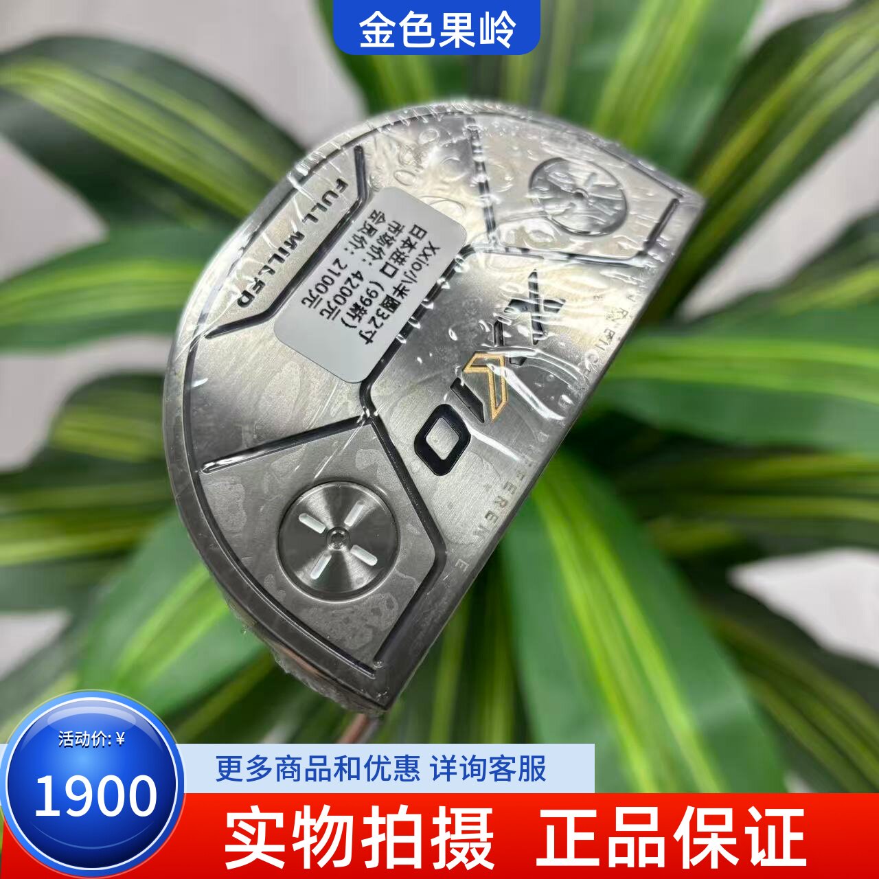高尔夫球杆 二手99成新正品xxio高尔夫小半圆推杆32寸 日本进口