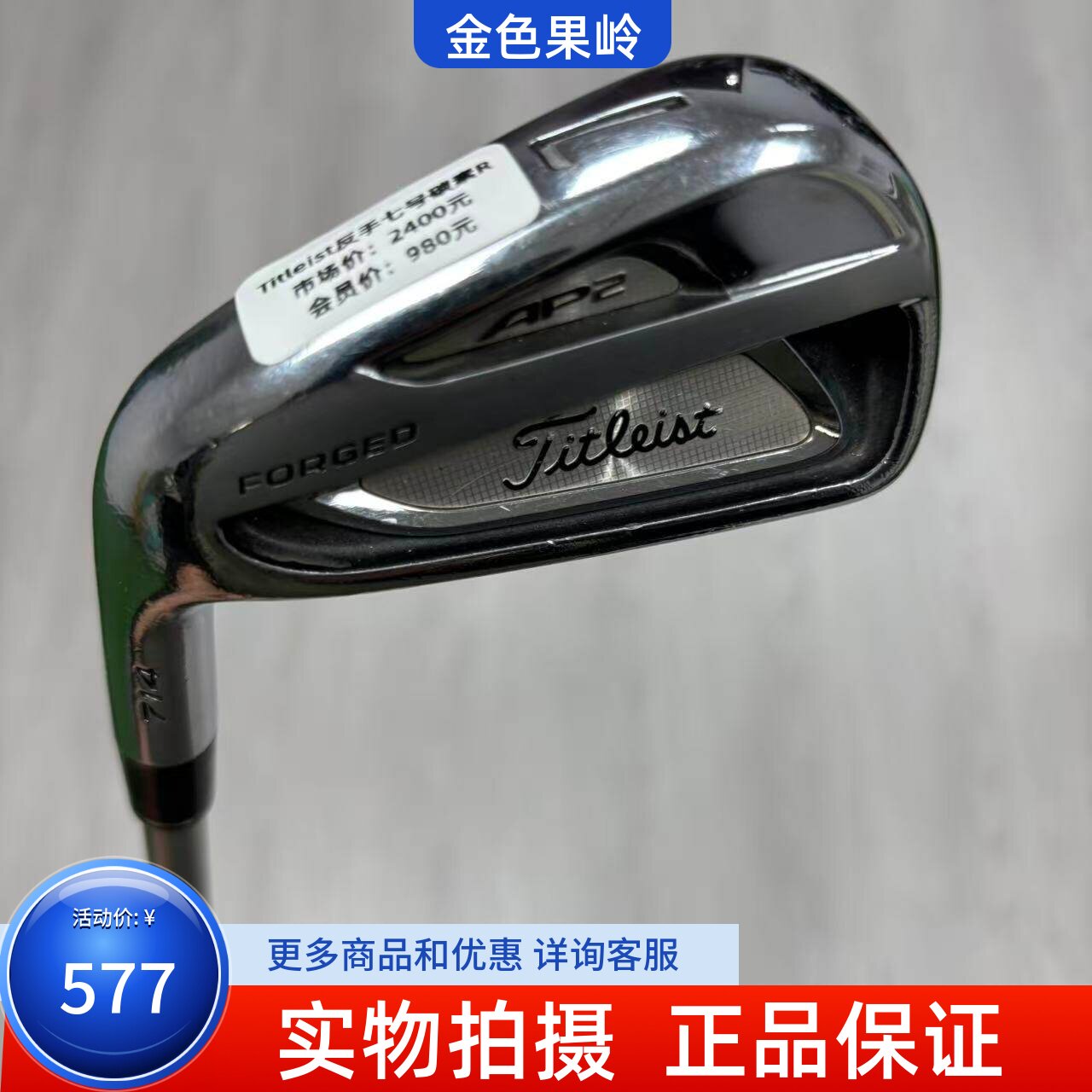 反手高尔夫球杆 二手Titleist AP2 714高尔夫左手7号铁杆8号铁P/W