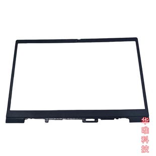 适用联想 ThinkBook 14 G2 G3 B壳 B框 屏幕边框 5B30S18981