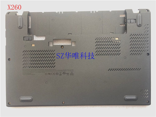 笔记本外壳联想全新原装X260D壳
