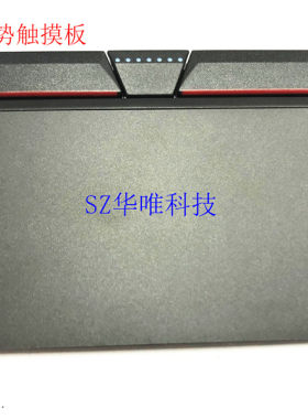 笔记本触摸板联想原装