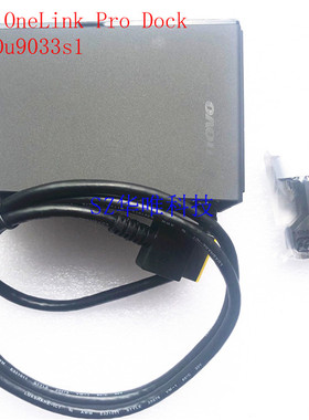 适用于 联想 OneLink Pro Dock专业桌面扩展坞 DU9033S1 03X701