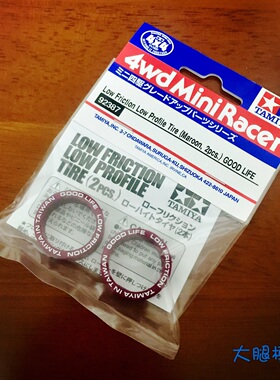 日本田宫迷你四驱车配件95208和92387中径低摩擦超硬轮胎参加包邮