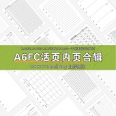a6fc内页手账活页纸睡眠记录日月周年计划替换芯记账打卡功能内芯