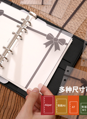 亚克力分隔页m5/a8a7奇葩A6/A6per活页本高透手账本高颜值纸隔板