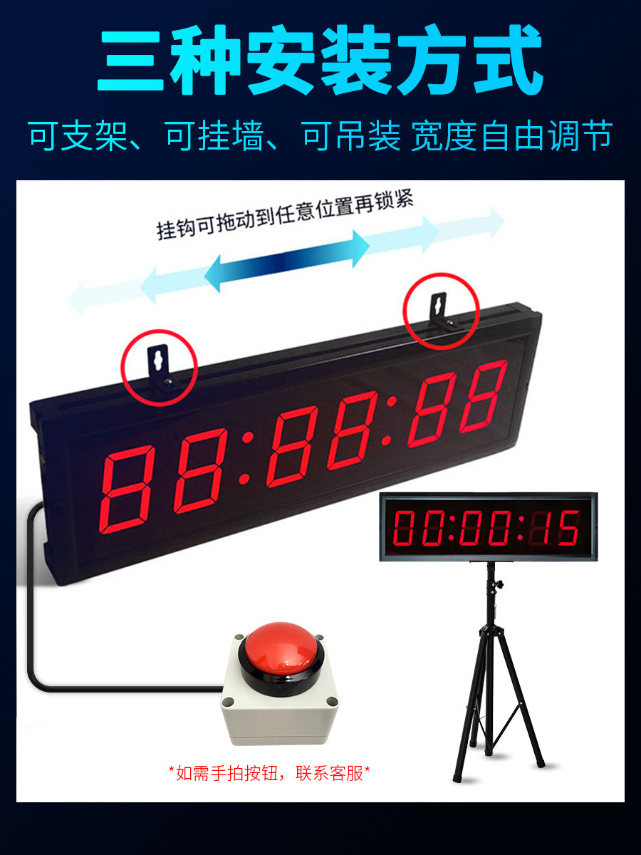 LED ELECTRONIC TIMER GAME SPEECH HAND CLAP DOUBLE-SIDED COUNTDOWN MEETING REMINDER BASKETBALL DISPLAY CLOCK