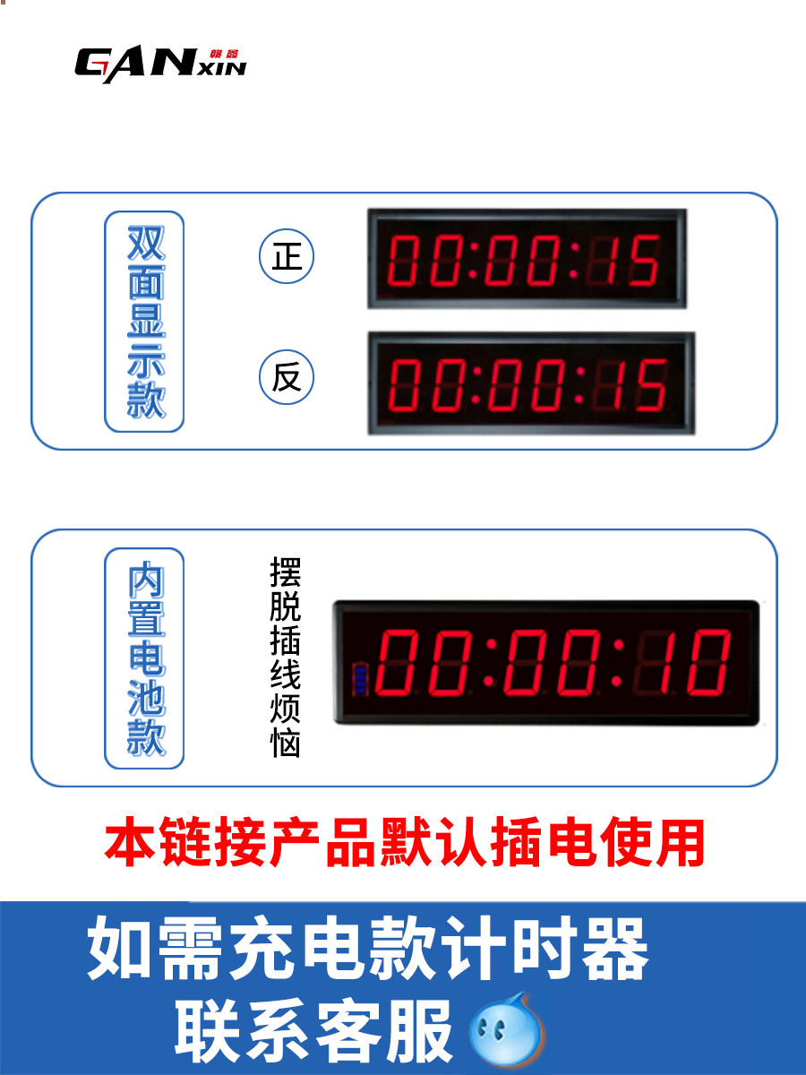 LED ELECTRONIC TIMER GAME SPEECH HAND CLAP DOUBLE-SIDED COUNTDOWN MEETING REMINDER BASKETBALL DISPLAY CLOCK