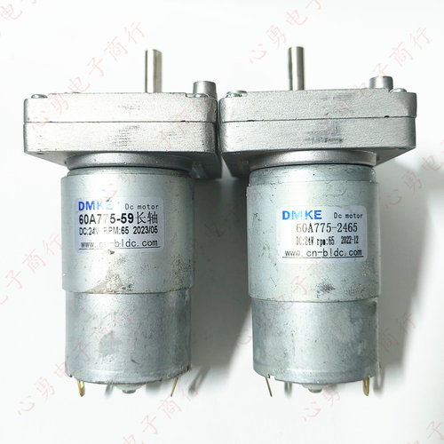 DMKE60A775-2465减速电机24V